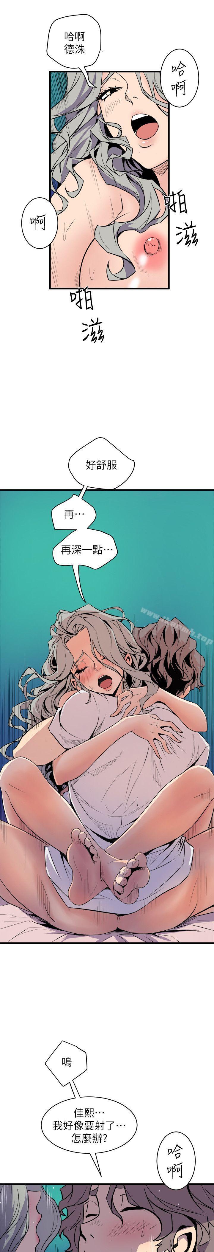《窺視》漫画 第30話
