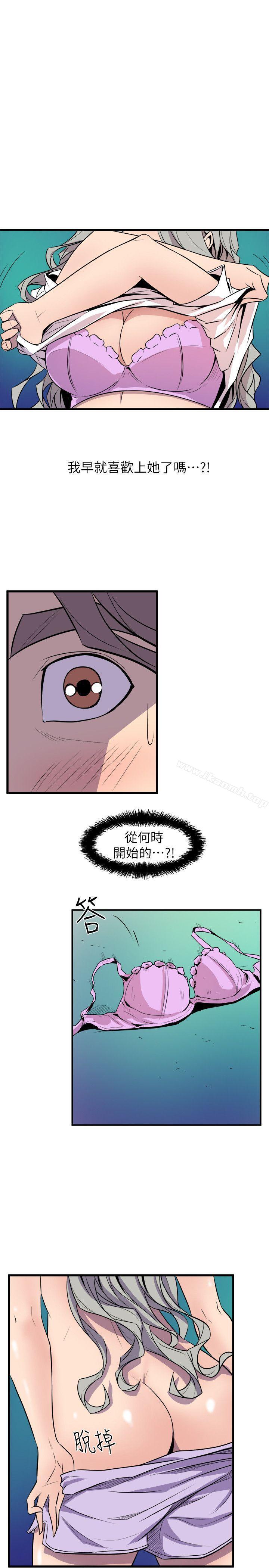 《窺視》漫画 第30話