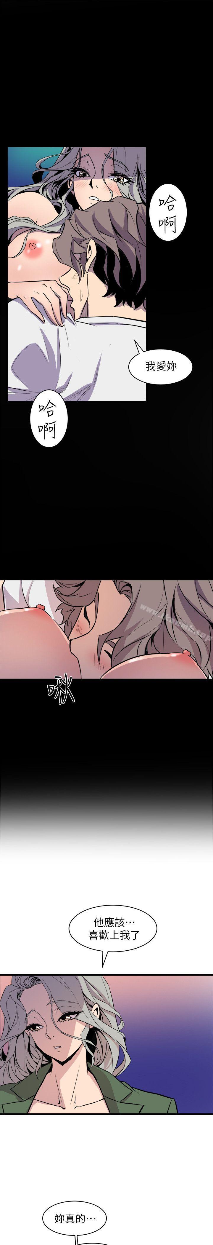 《窺視》漫画 第31話
