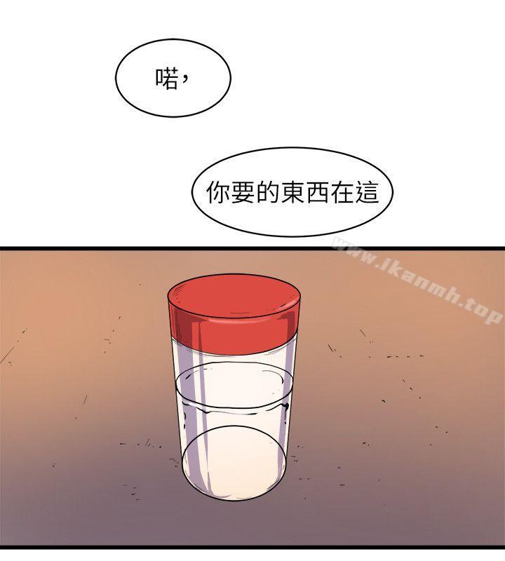 《窺視》漫画 第31話