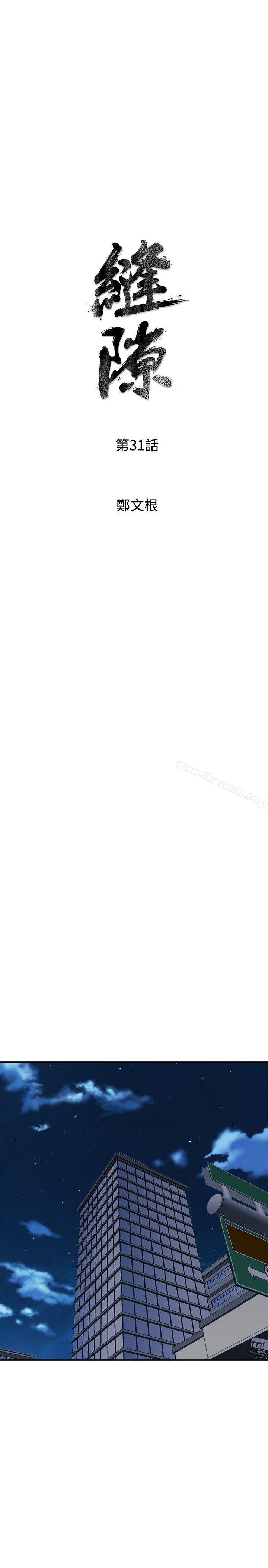 《窺視》漫画 第31話