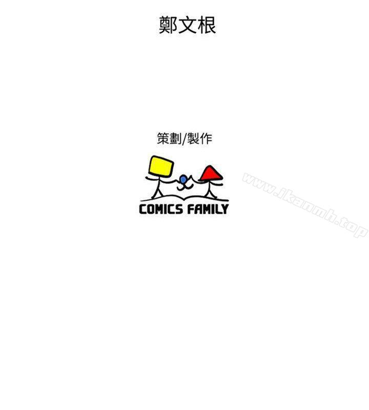 《窺視》漫画 第31話