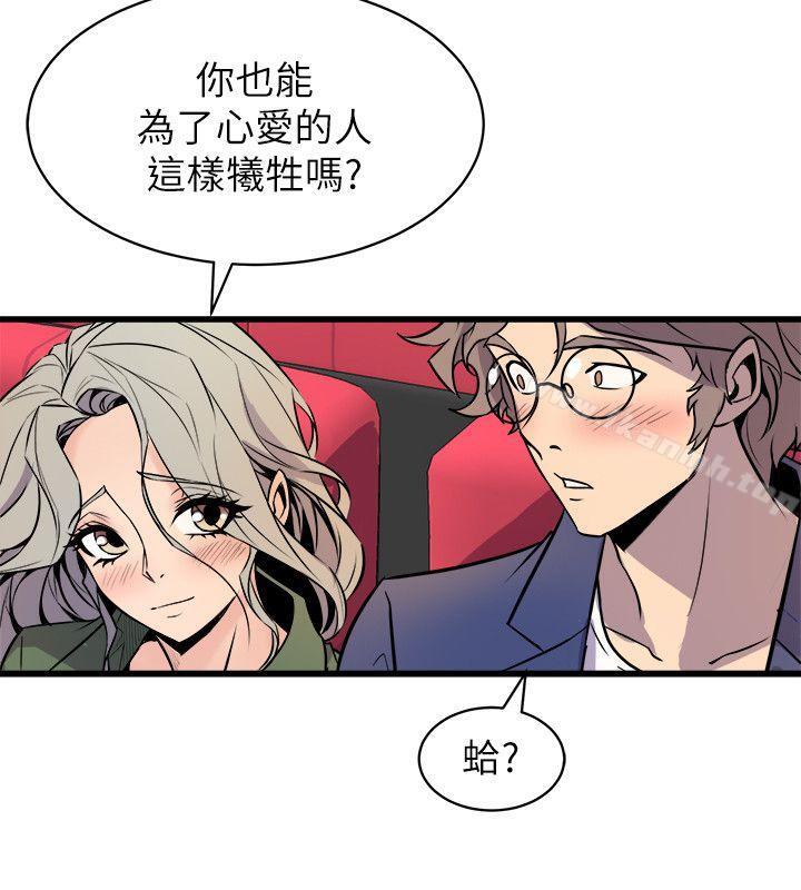 《窺視》漫画 第31話
