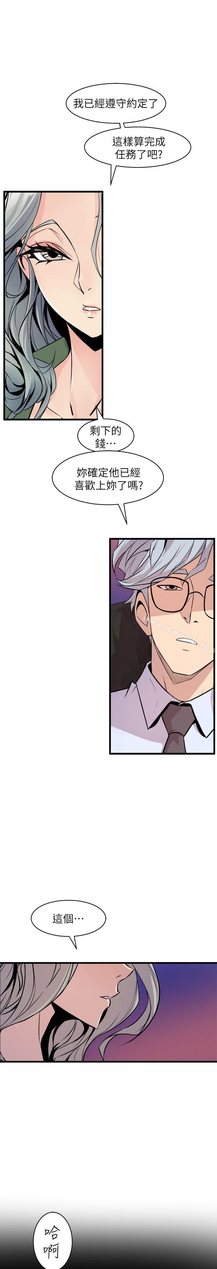 《窺視》漫画 第31話