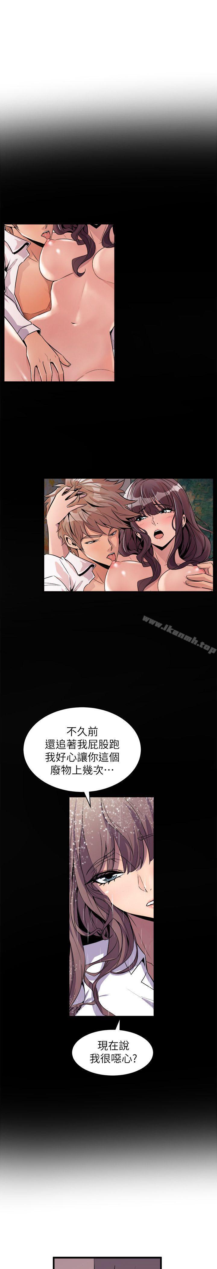 《窺視》漫画 第31話