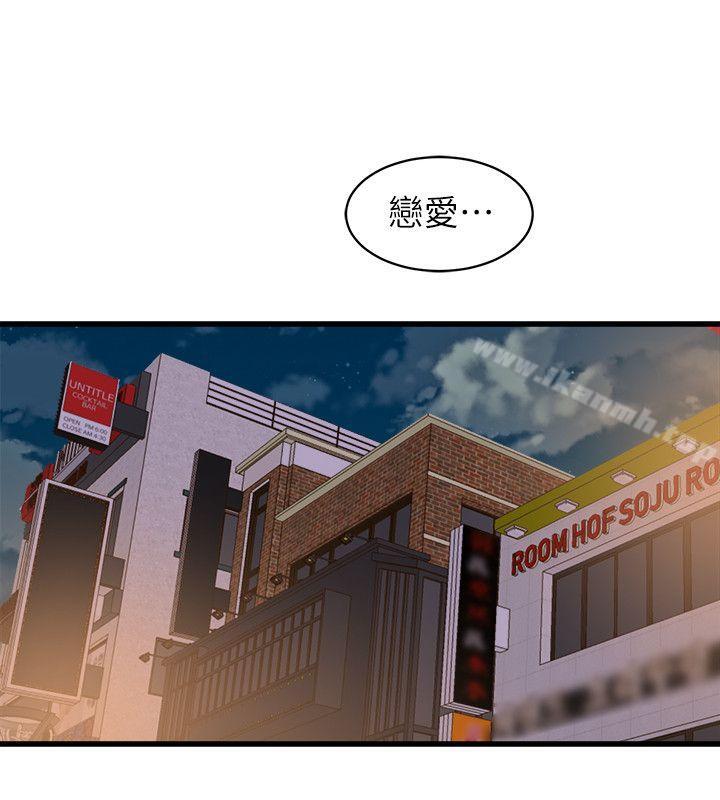 《窺視》漫画 第31話
