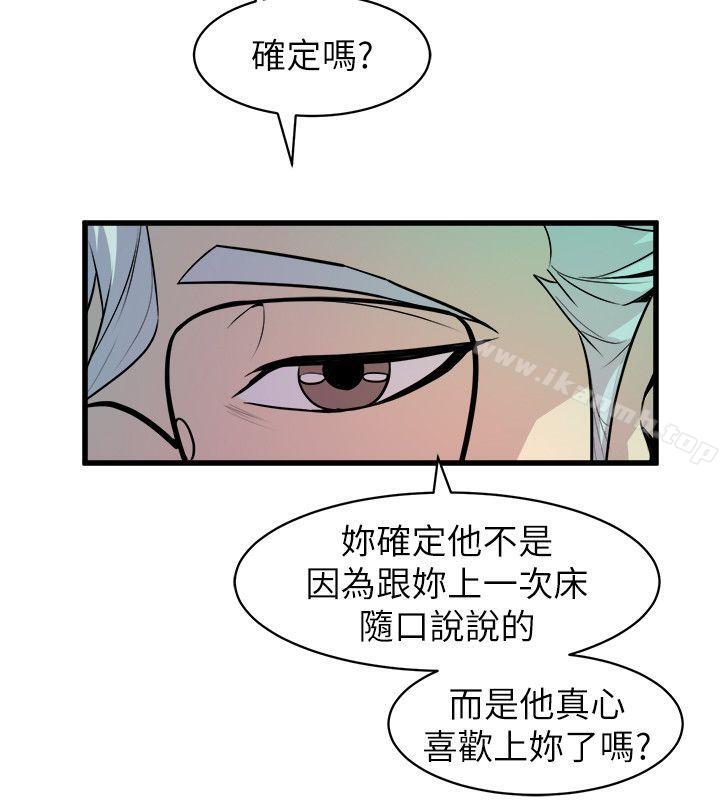 《窺視》漫画 第31話