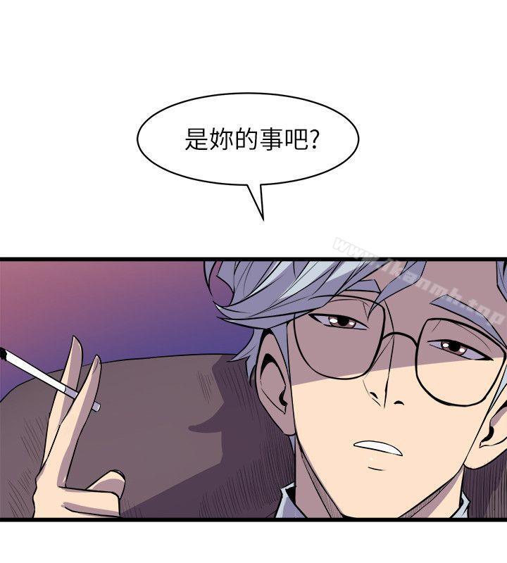 《窺視》漫画 第31話