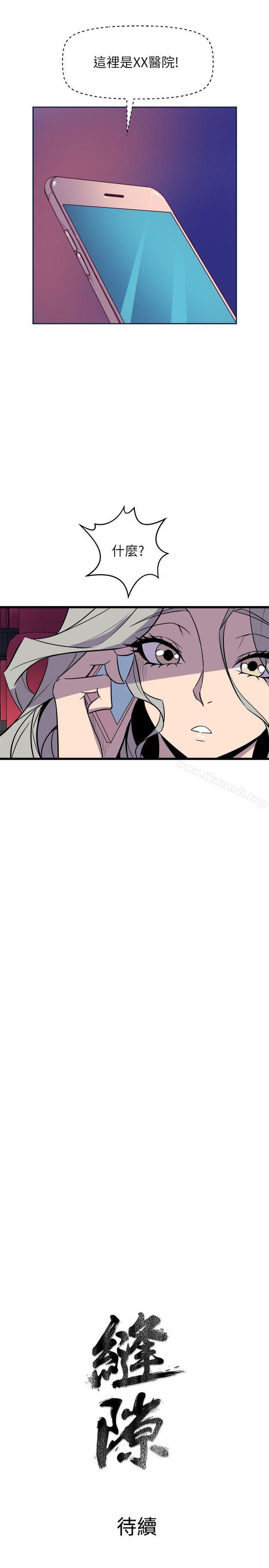 《窺視》漫画 第31話
