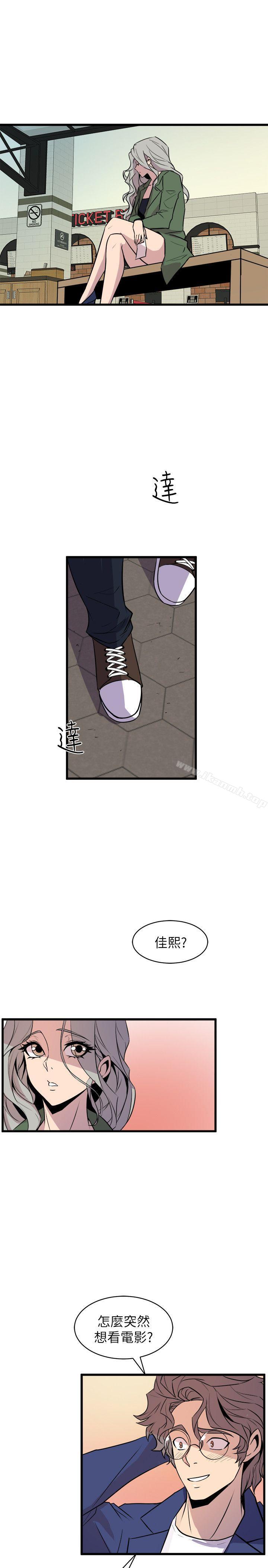 《窺視》漫画 第31話