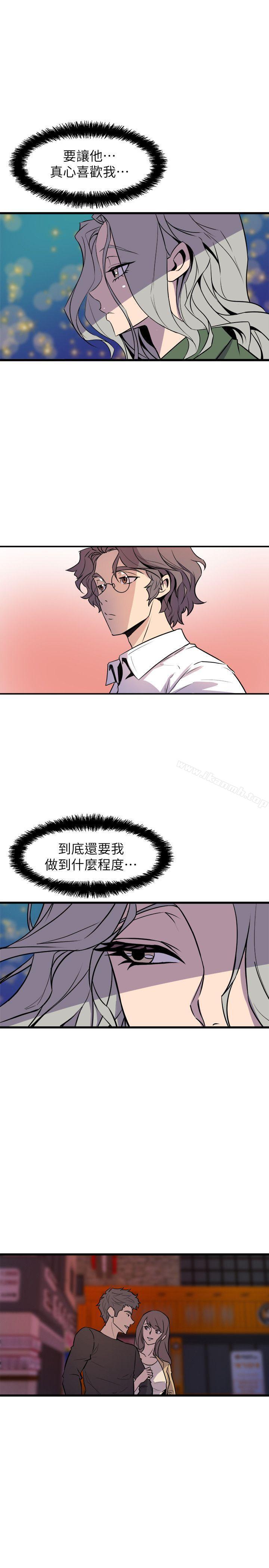 《窺視》漫画 第31話