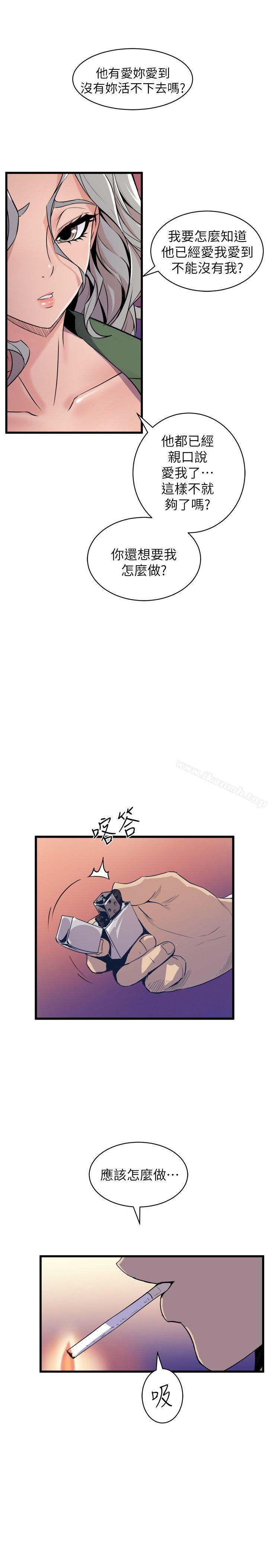 《窺視》漫画 第31話