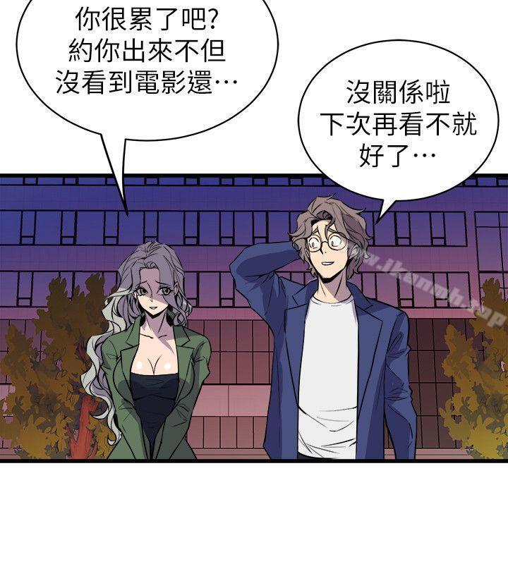 《窺視》漫画 第32話111-111極力掩蓋的私生活