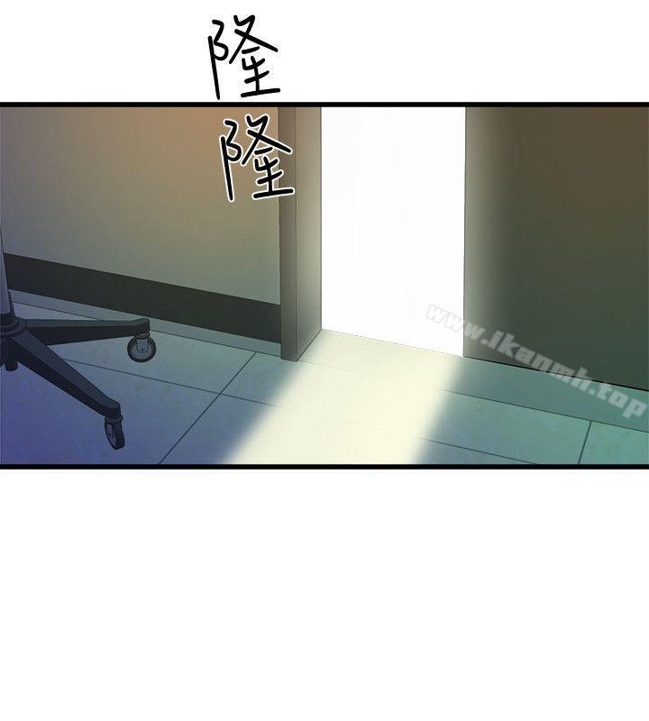 《窺視》漫画 第32話111-111極力掩蓋的私生活
