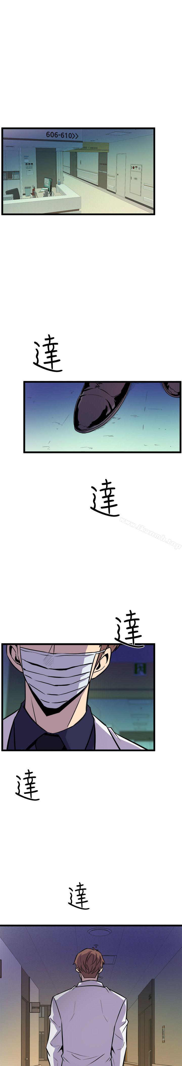 《窺視》漫画 第32話111-111極力掩蓋的私生活