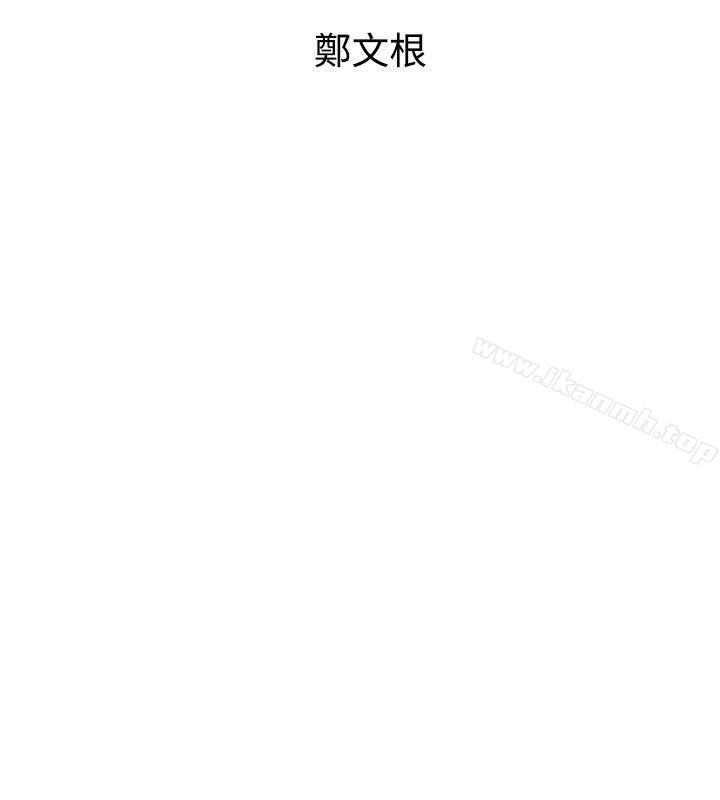 《窺視》漫画 第32話111-111極力掩蓋的私生活