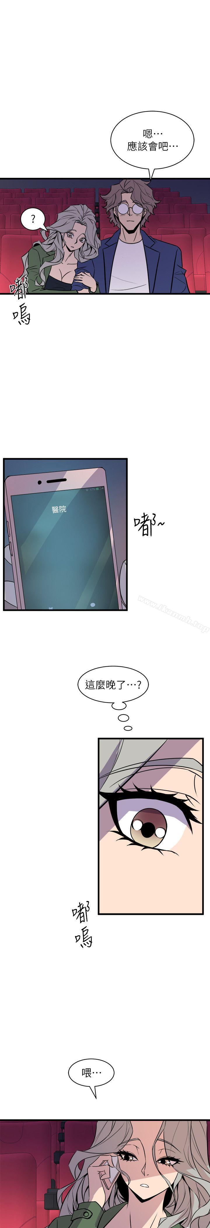 《窺視》漫画 第32話111-111極力掩蓋的私生活