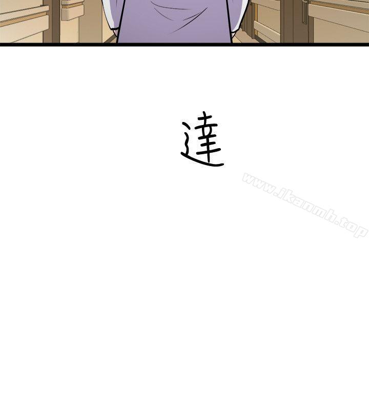 《窺視》漫画 第32話111-111極力掩蓋的私生活