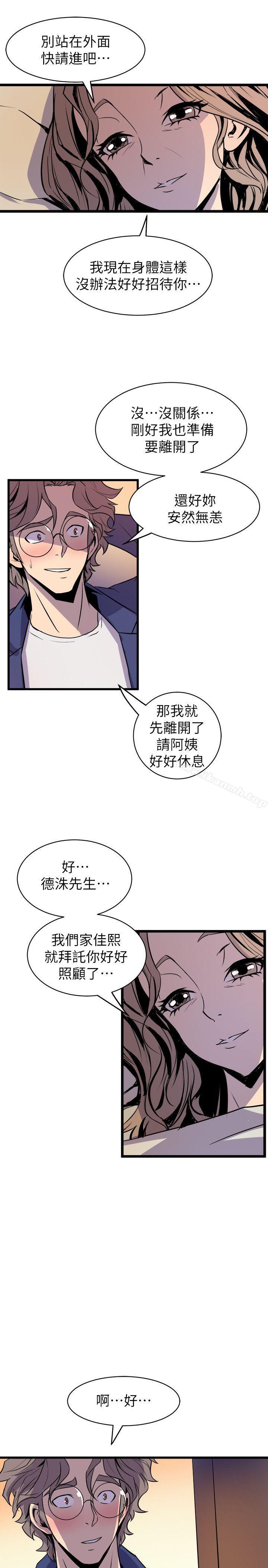 《窺視》漫画 第32話111-111極力掩蓋的私生活