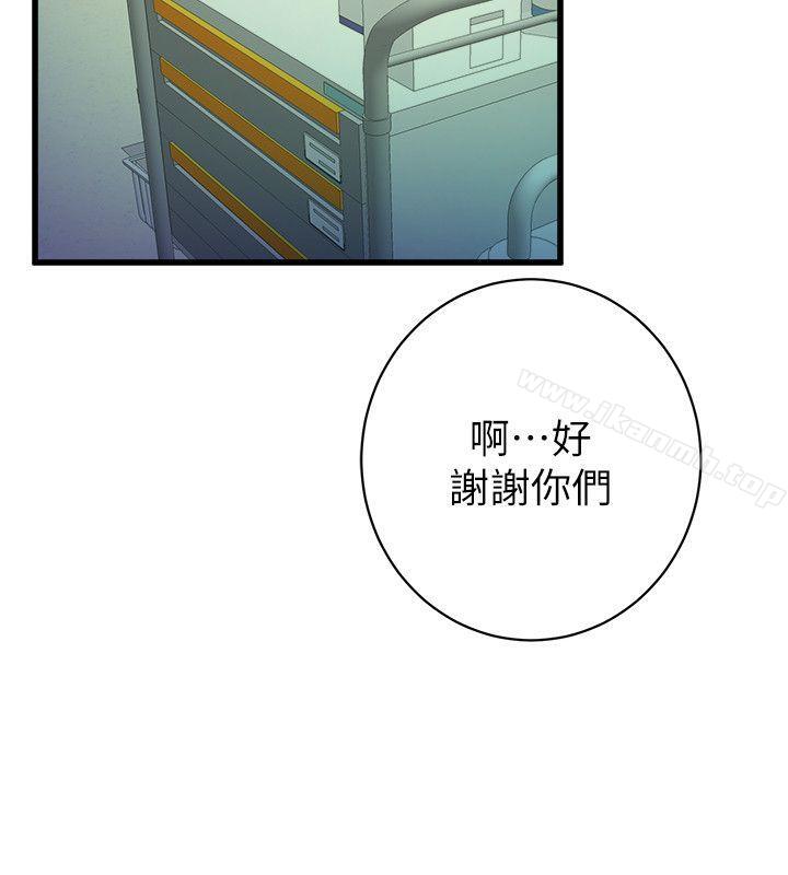 《窺視》漫画 第32話111-111極力掩蓋的私生活