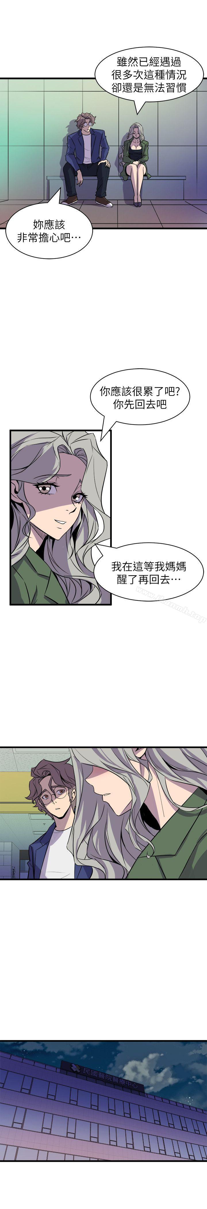 《窺視》漫画 第32話111-111極力掩蓋的私生活