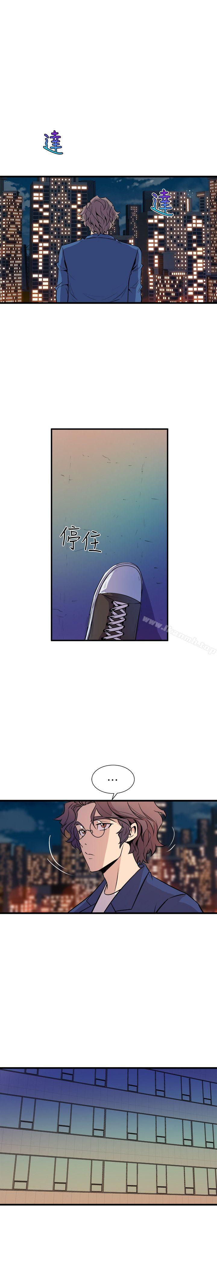 《窺視》漫画 第32話111-111極力掩蓋的私生活