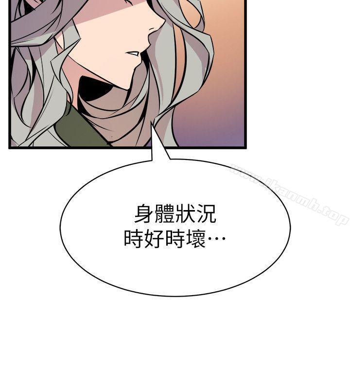 《窺視》漫画 第32話111-111極力掩蓋的私生活