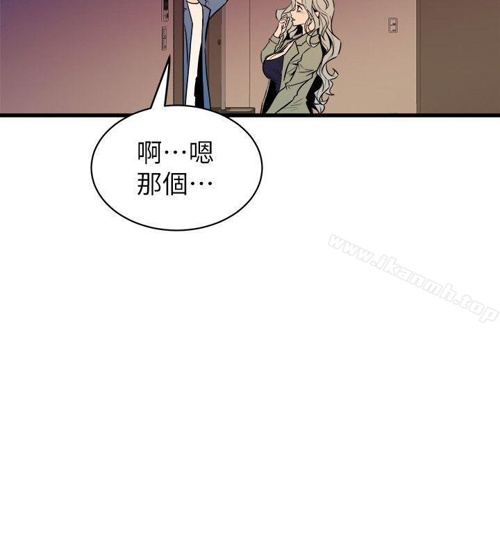 《窺視》漫画 第32話111-111極力掩蓋的私生活