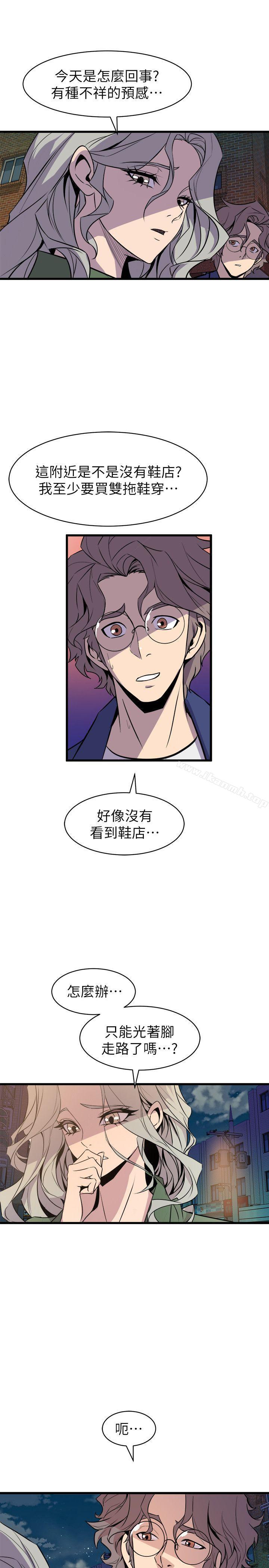 《窺視》漫画 第33話111-111要一起洗澡嗎?