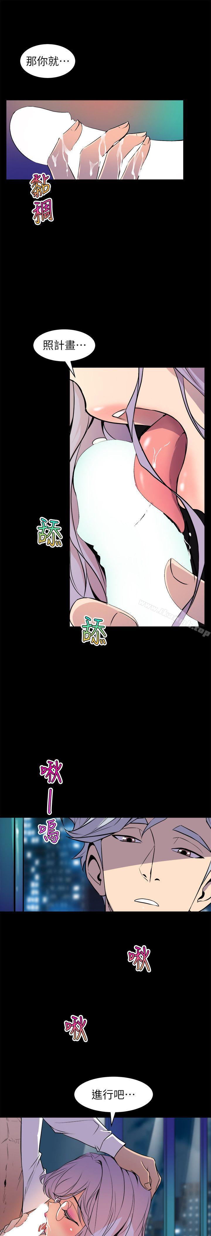 《窺視》漫画 第33話111-111要一起洗澡嗎?