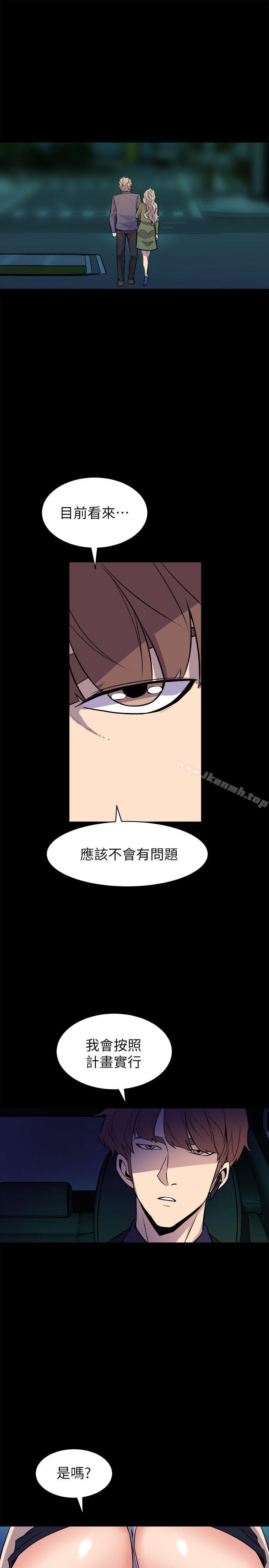 《窺視》漫画 第33話111-111要一起洗澡嗎?