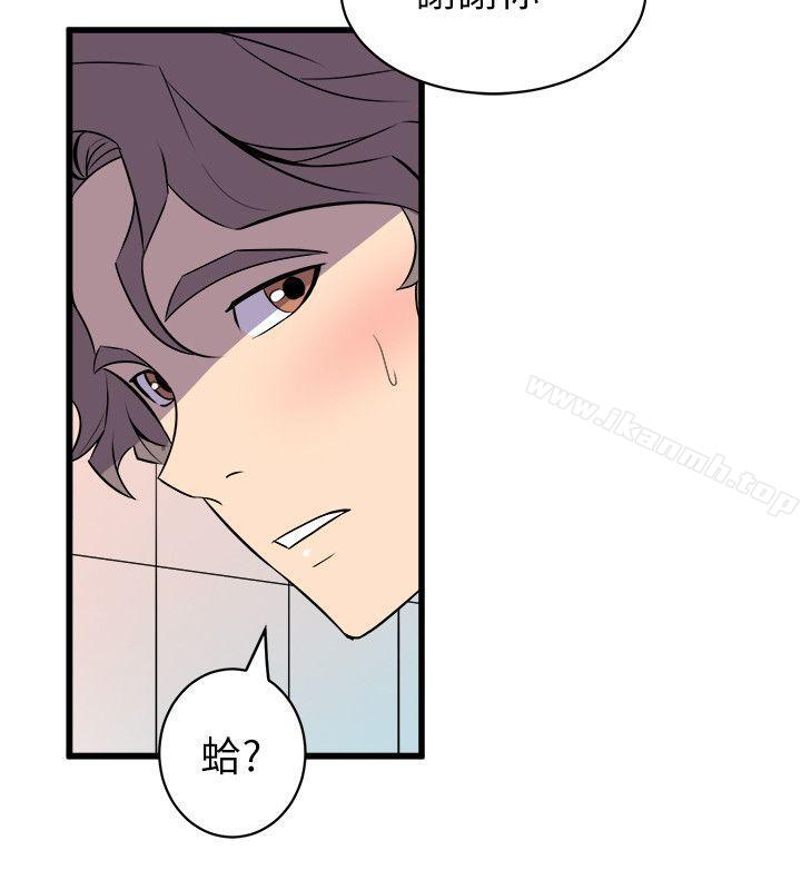 《窺視》漫画 第34話111-111再激烈一點嗎?