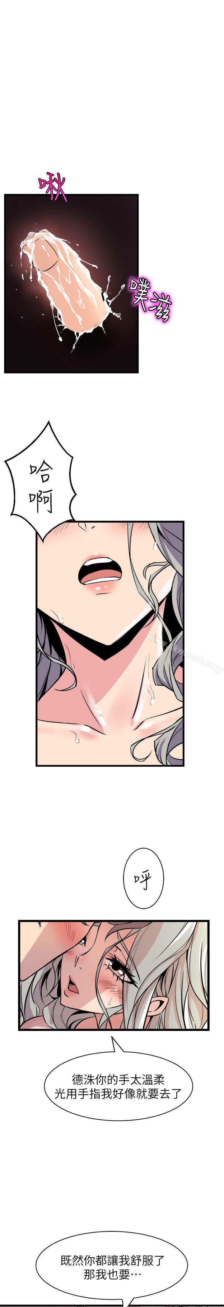 《窺視》漫画 第34話111-111再激烈一點嗎?