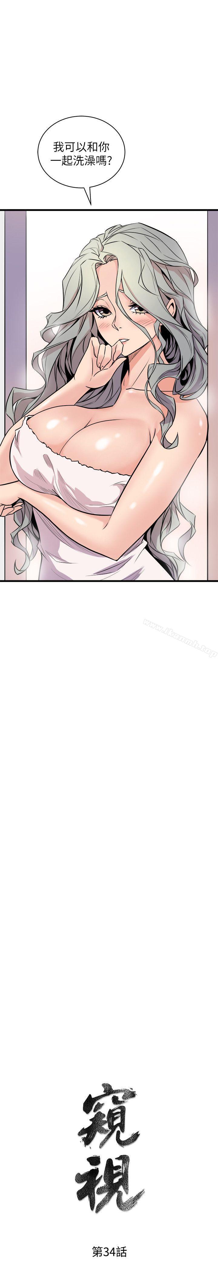《窺視》漫画 第34話111-111再激烈一點嗎?
