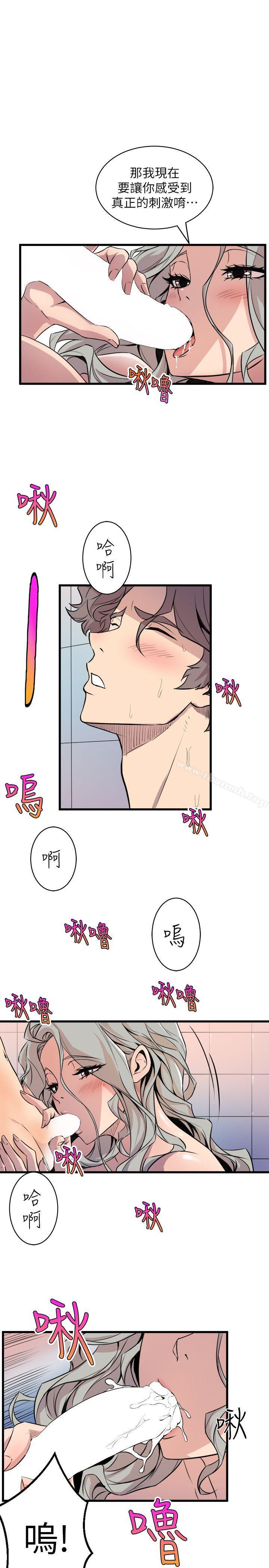 《窺視》漫画 第34話111-111再激烈一點嗎?