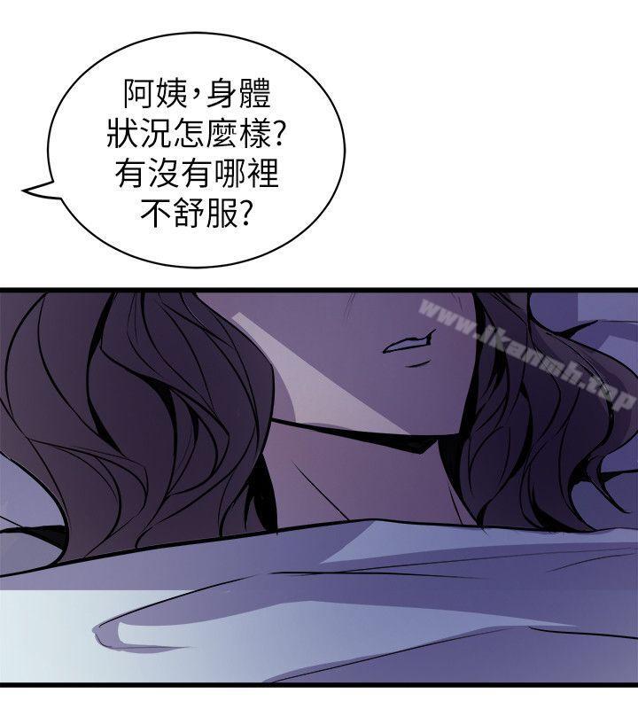 《窺視》漫画 第34話111-111再激烈一點嗎?