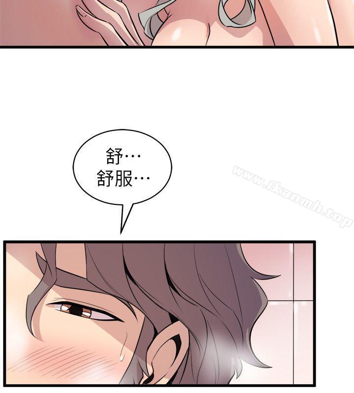 《窺視》漫画 第34話111-111再激烈一點嗎?