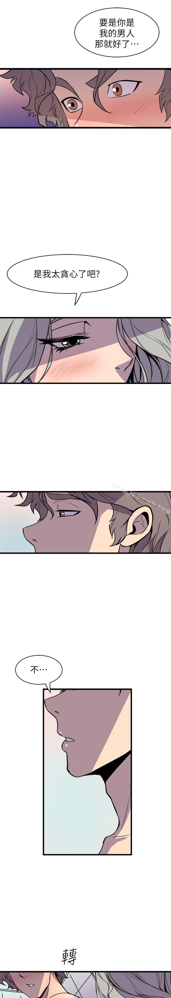 《窺視》漫画 第34話111-111再激烈一點嗎?
