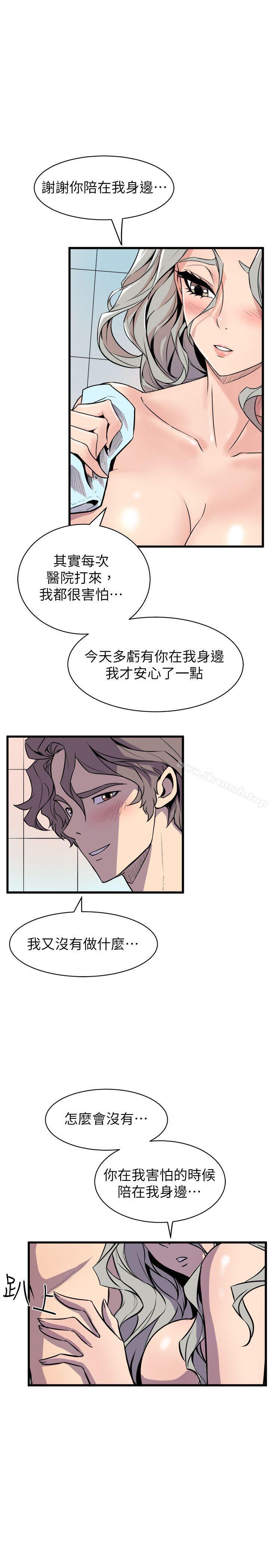 《窺視》漫画 第34話111-111再激烈一點嗎?