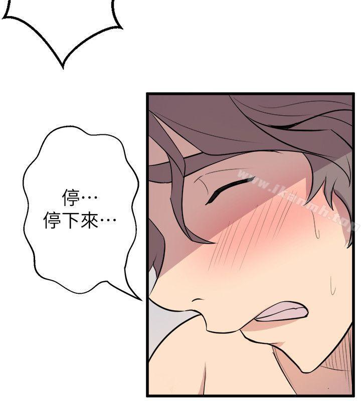 《窺視》漫画 第34話111-111再激烈一點嗎?