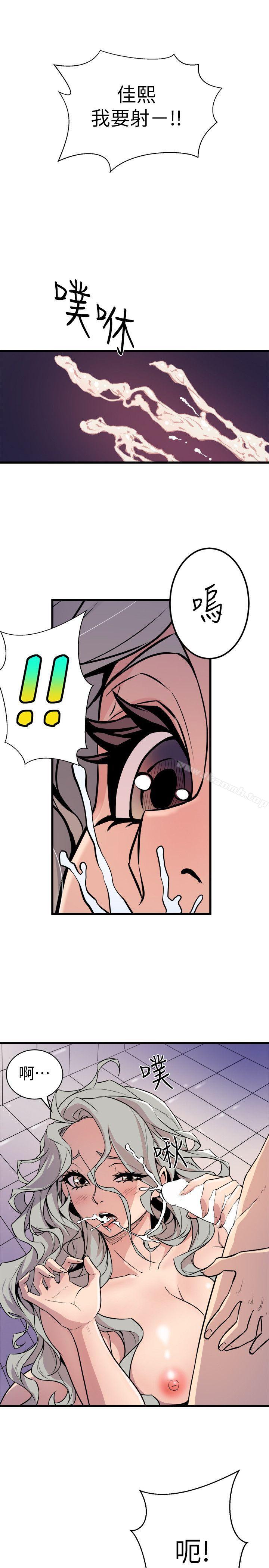 《窺視》漫画 第34話111-111再激烈一點嗎?