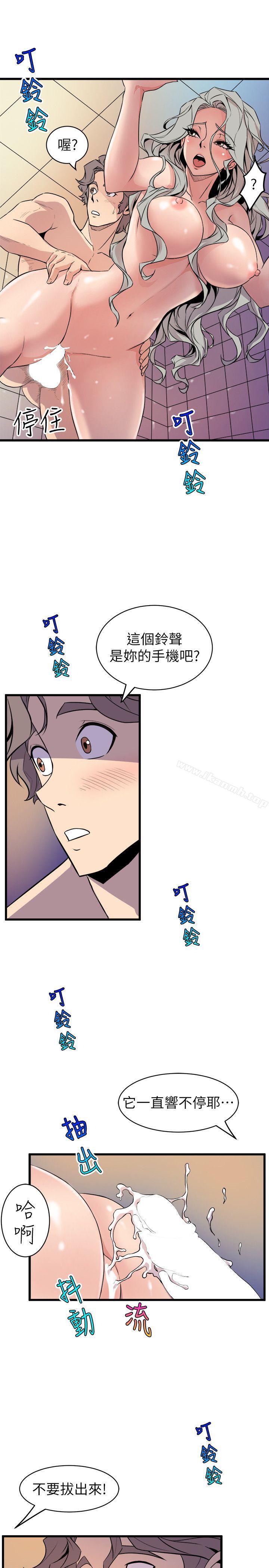 《窺視》漫画 第35話111-111趁現在還很興奮
