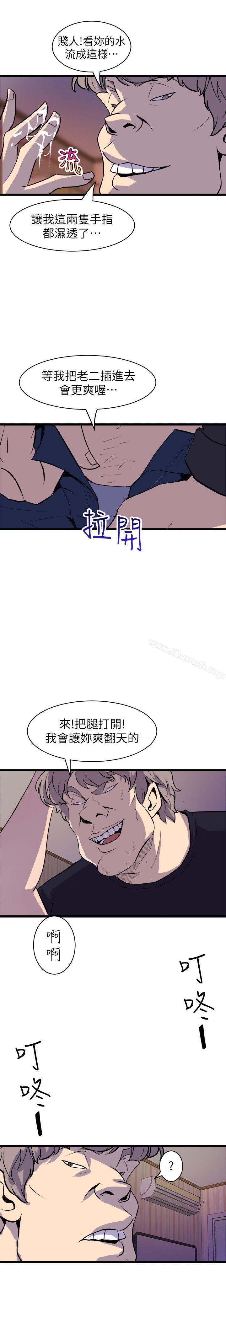《窺視》漫画 第35話111-111趁現在還很興奮