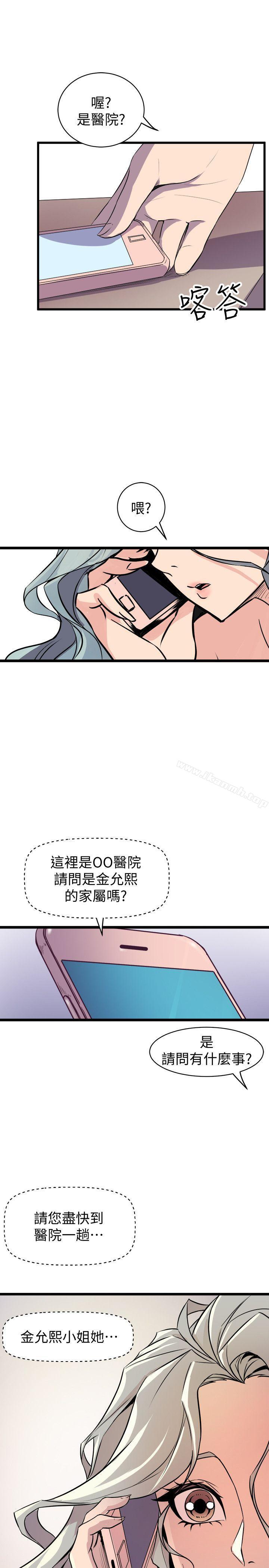 《窺視》漫画 第35話111-111趁現在還很興奮