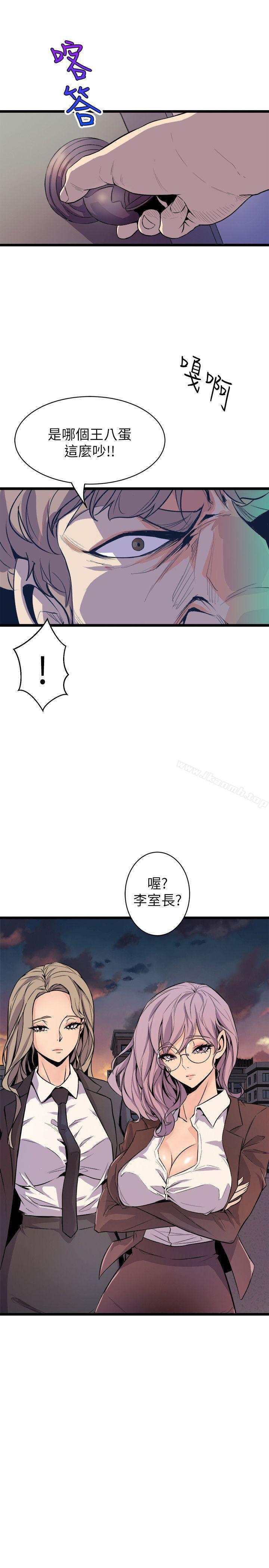 《窺視》漫画 第35話111-111趁現在還很興奮
