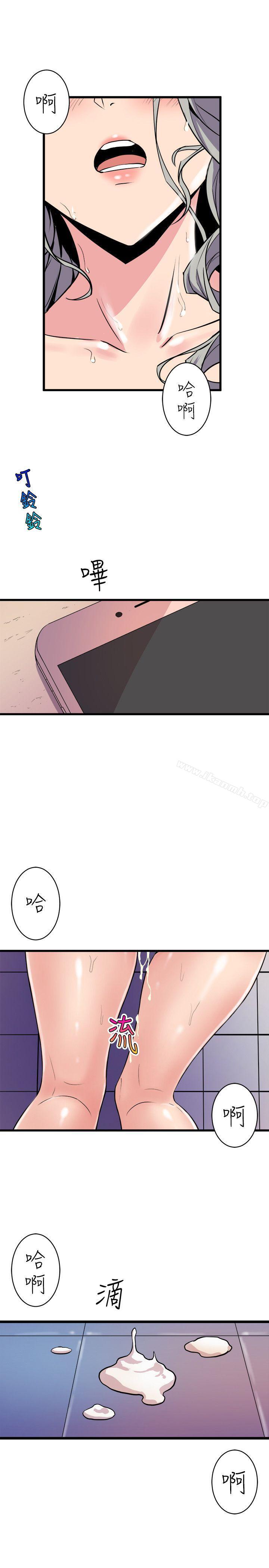 《窺視》漫画 第35話111-111趁現在還很興奮