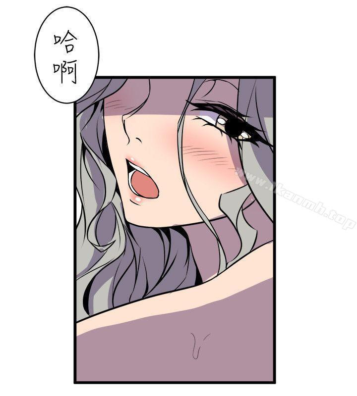 《窺視》漫画 第35話111-111趁現在還很興奮