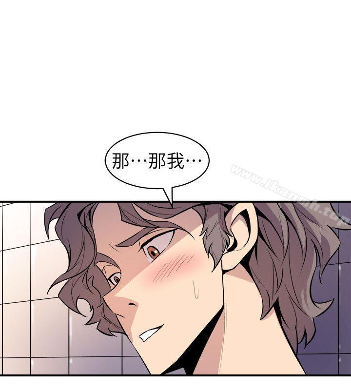 《窺視》漫画 第35話111-111趁現在還很興奮