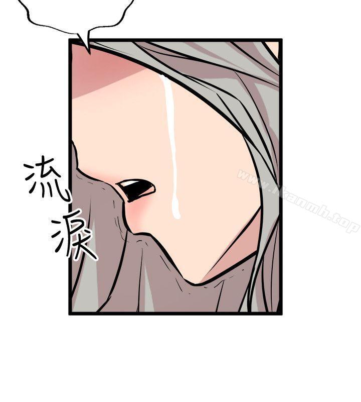 《窺視》漫画 第35話111-111趁現在還很興奮