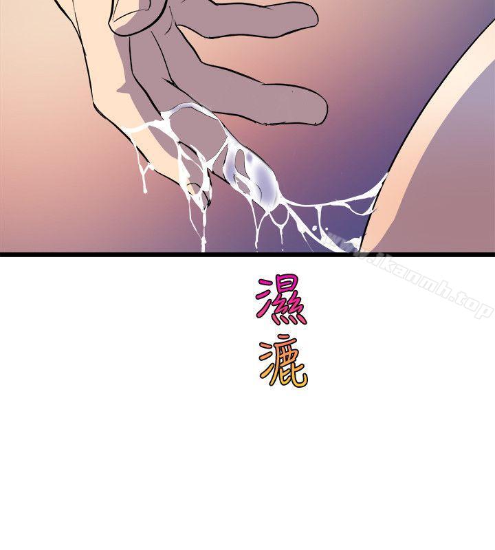《窺視》漫画 第35話111-111趁現在還很興奮